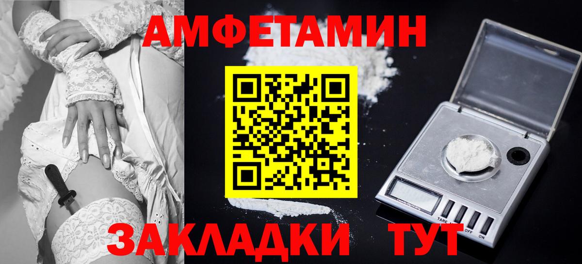 Amphetamine Premium Кушва