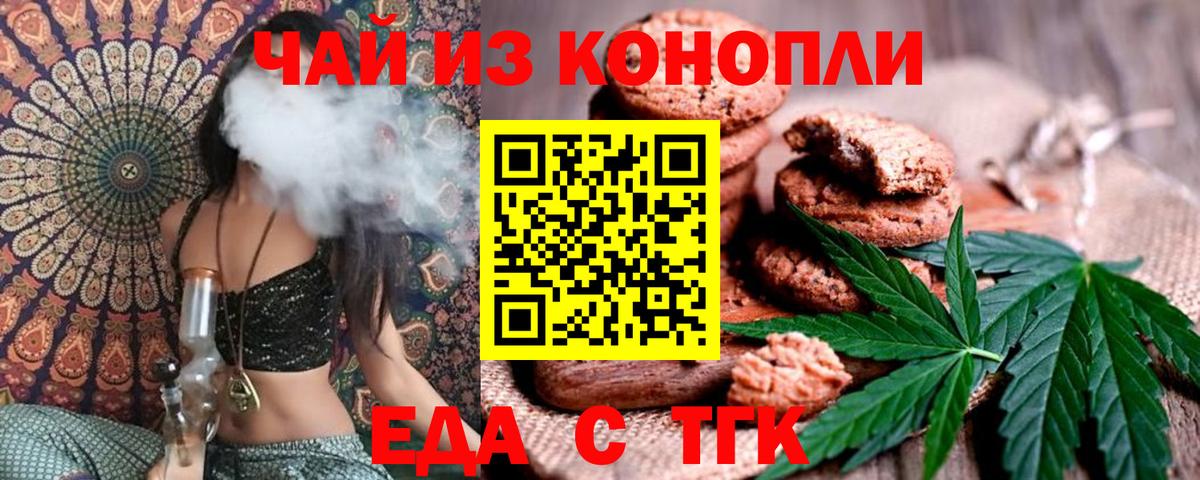 Кушва  Еда ТГК конопля  Вход с VPN 