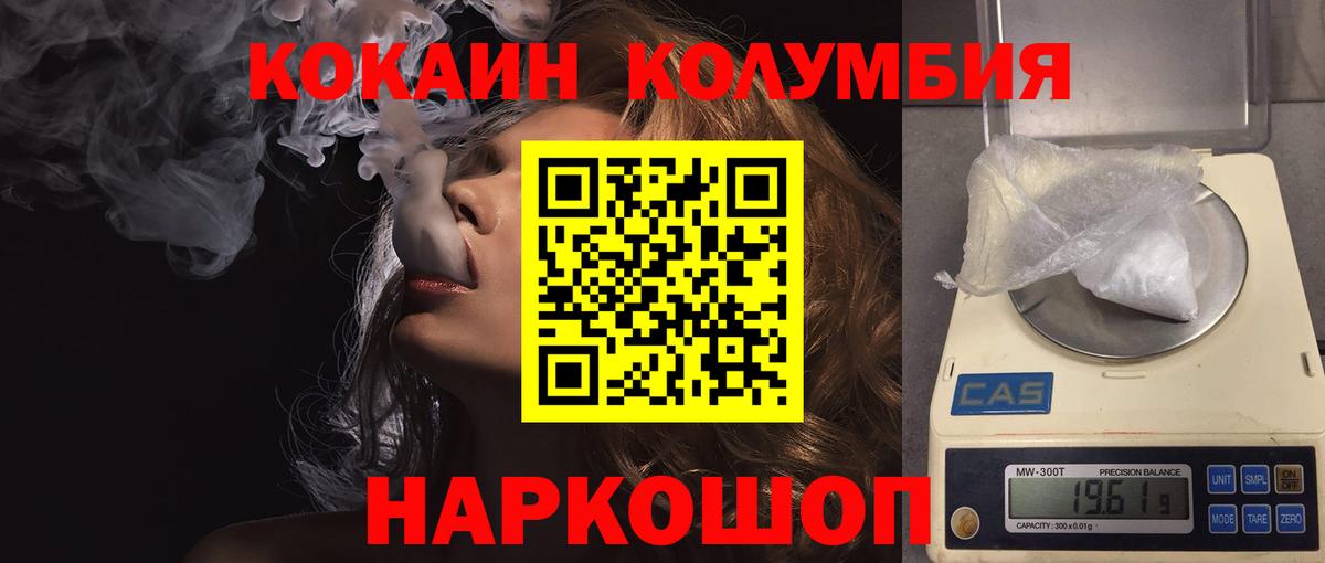 КОКАИН 97%  Вход с VPN  Кушва  COCAIN 97% 