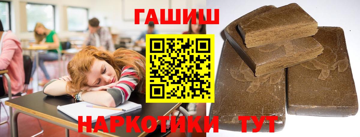 ГАШ 40% ТГК  Гашиш индика сатива  Вход с VPN  Кушва 