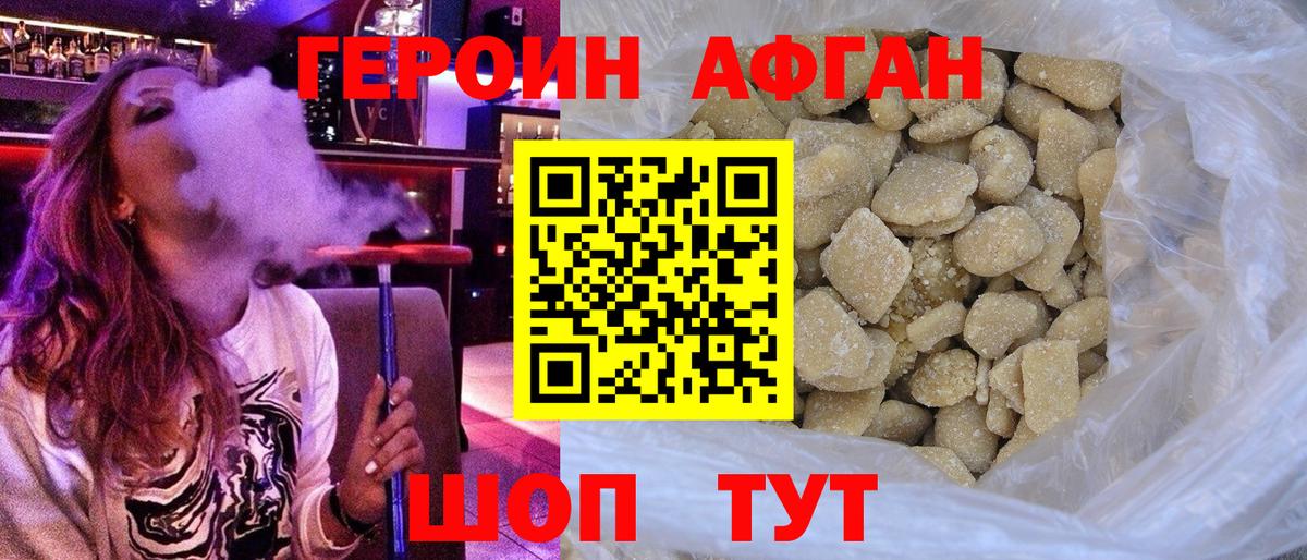 ГЕРОИН  Вход с VPN  Кушва  Героин хмурый 