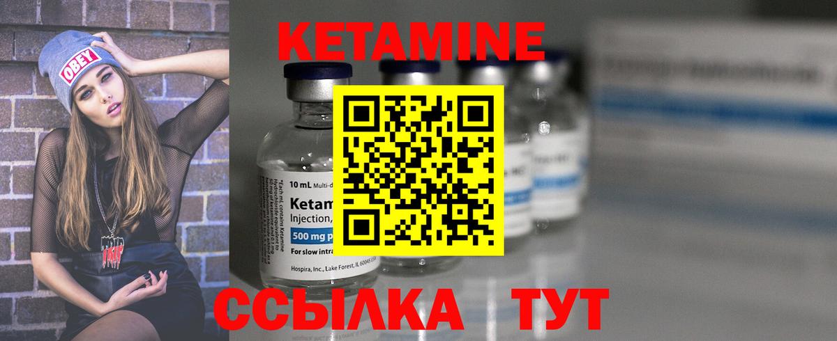 Кетамин ketamine Кушва
