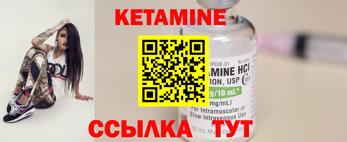 Кушва  Кетамин VHQ  Вход с VPN  Кетамин ketamine 