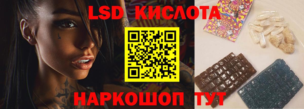 LSD-25 экстази ecstasy Кушва