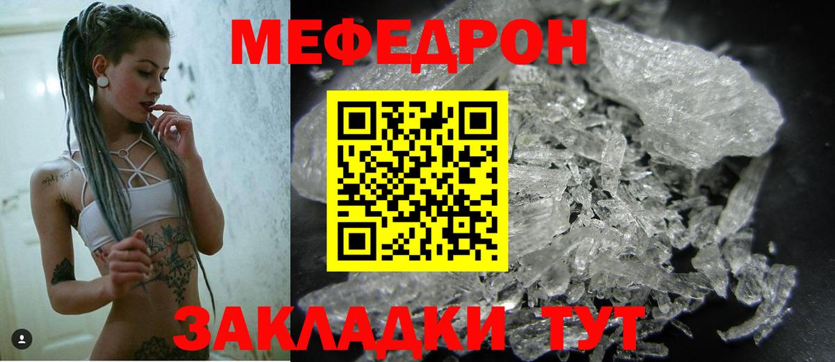 Меф mephedrone  Мефедрон mephedrone  МЕФ  Вход с VPN  Кушва 