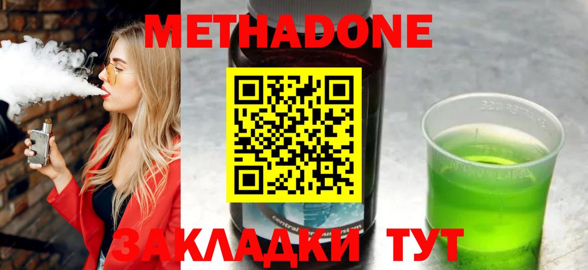 Метадон белоснежный  hydra ссылки  Кушва  Вход с VPN 