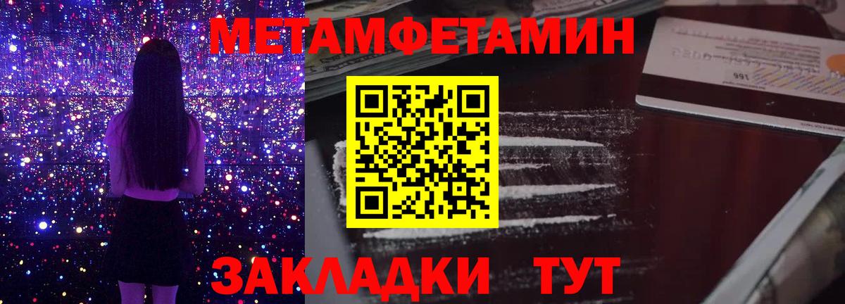 МЕТАМФЕТАМИН кристалл  Вход с VPN  Кушва 