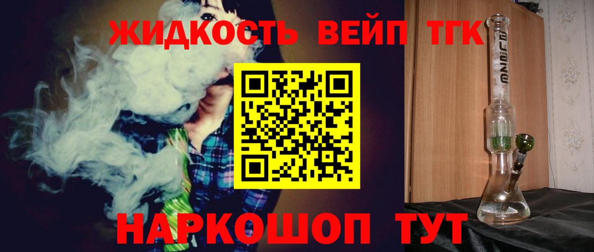 Дистиллят ТГК THC oil Кушва