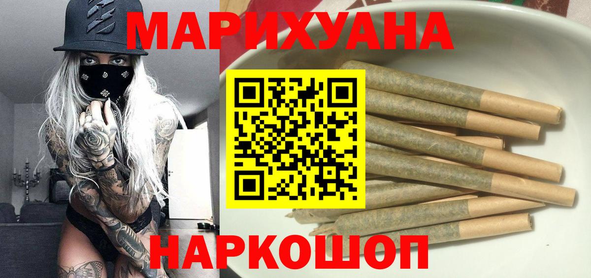 Бошки Шишки гибрид Кушва
